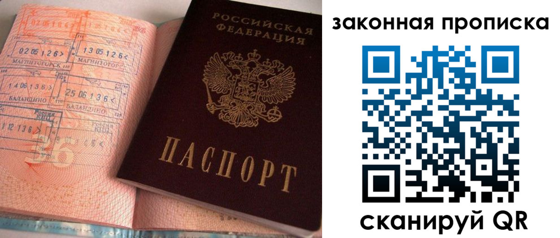 прописка для военкомата в Комсомольске-на-Амуре