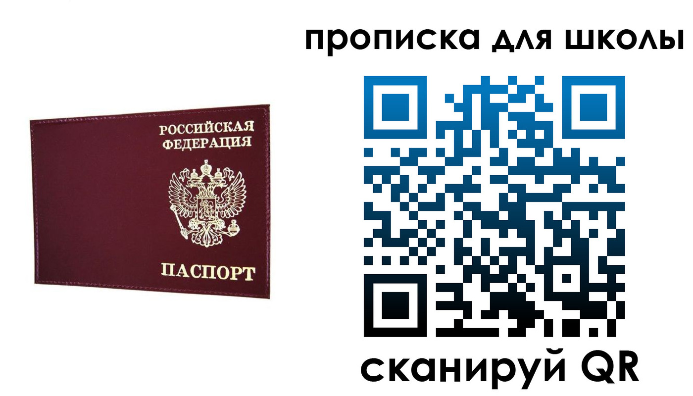 прописка штамп в Комсомольске-на-Амуре