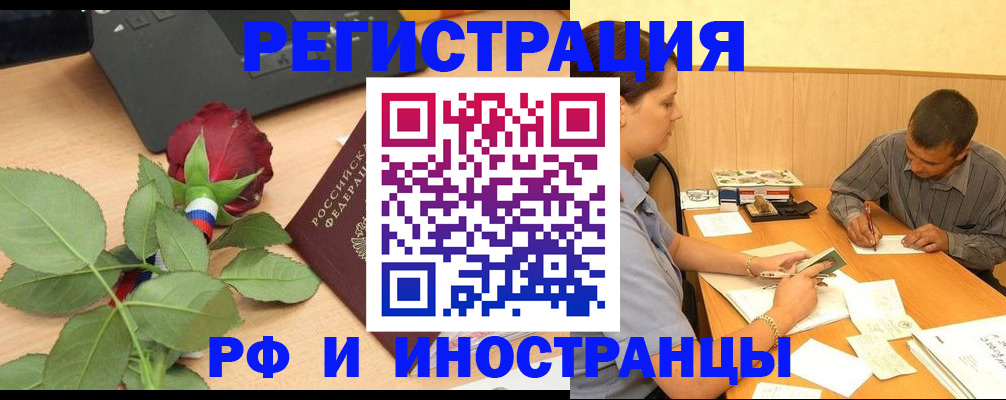 прописка для школы в Комсомольске-на-Амуре