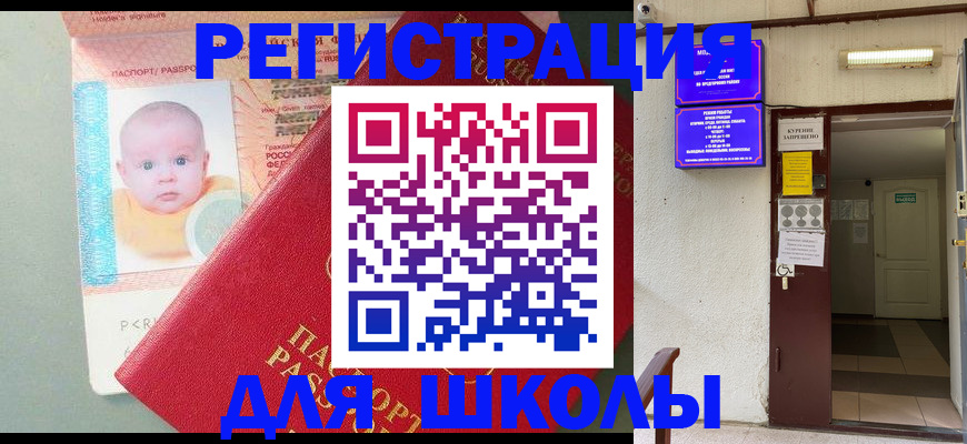 где прописаться в Комсомольске-на-Амуре