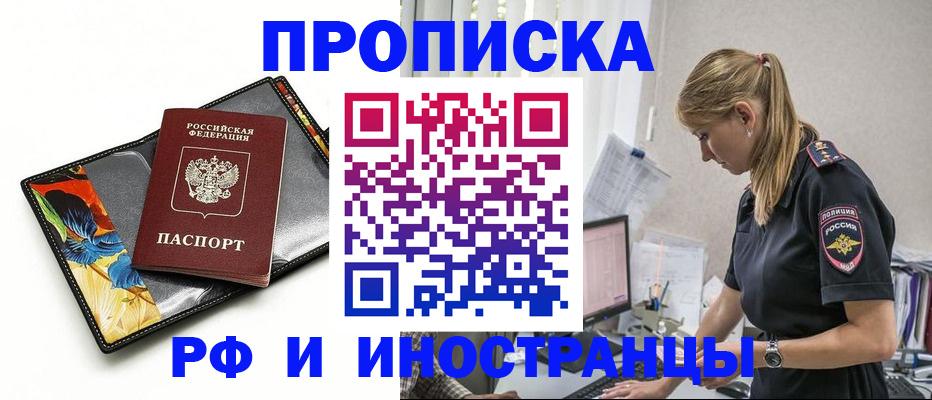 найти адрес прописки в Комсомольске-на-Амуре