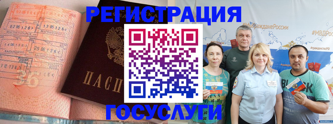 прописка в Комсомольске-на-Амуре