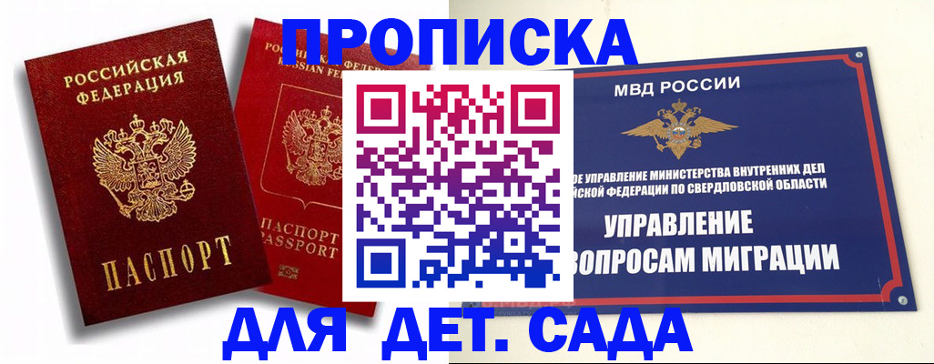 временная регистрация надежно в Комсомольске-на-Амуре